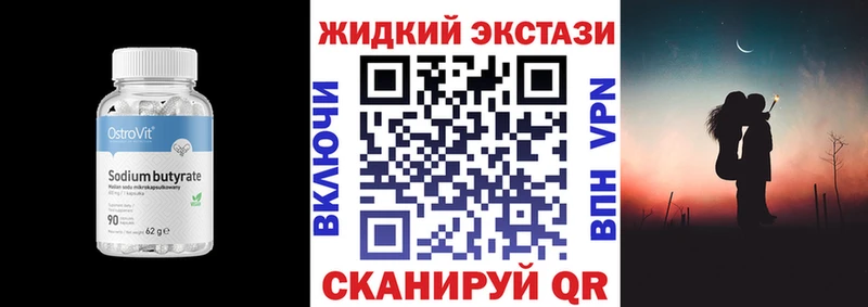 БУТИРАТ BDO  цены   Петровск-Забайкальский 