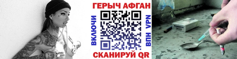 Героин хмурый  купить наркотик  ОМГ ОМГ рабочий сайт  Петровск-Забайкальский 