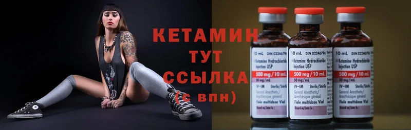 КЕТАМИН ketamine Петровск-Забайкальский