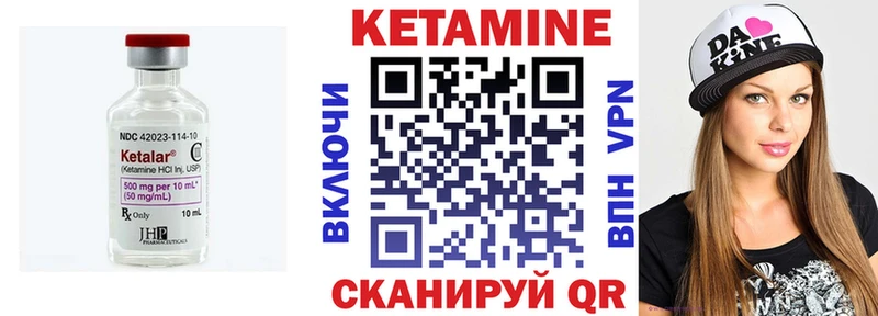 КЕТАМИН VHQ  Петровск-Забайкальский 