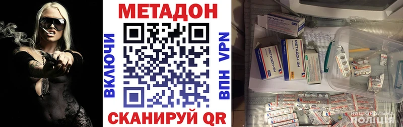 мега как войти  Петровск-Забайкальский  МЕТАДОН кристалл 